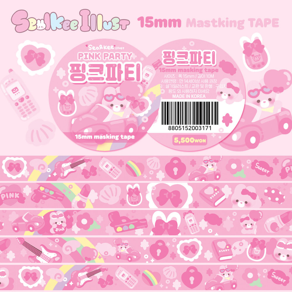 [설기일러스트] 핑크파티 15mm 마스킹테이프