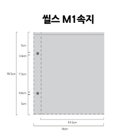 [람찌네소품샵] 씰스 M-1 속지 (양면)
